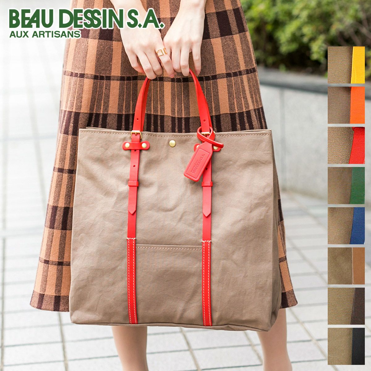 BEAU DESSIN S.A. ボーデッサン ハンプ×ブッテーロ トートバッグ（大） H557