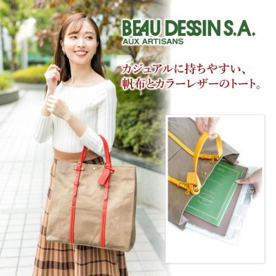 BEAU DESSIN S.A. ボーデッサン ハンプ×ブッテーロ トートバッグ（大） H557