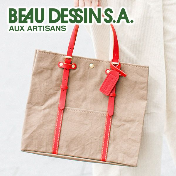 BEAU DESSIN S.A. ボーデッサン ハンプ×ブッテーロ トートバッグ（小） H558