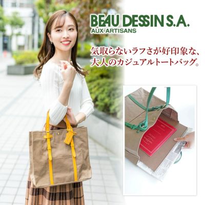 BEAU DESSIN S.A. ボーデッサン ハンプ×ブッテーロ トートバッグ（小） H558