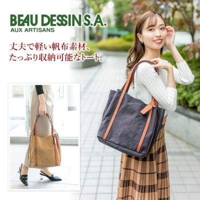 BEAU DESSIN S.A. ボーデッサン タンニン・ワッシャー トートバッグ（小） TW1850