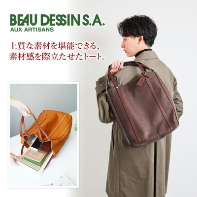 BEAU DESSIN S.A. ボーデッサン ウォッシュ・ガーメント トートバッグ（大） WG1849