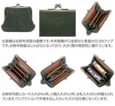 genten ゲンテン Antico（アンティーコ） がま口財布 43192