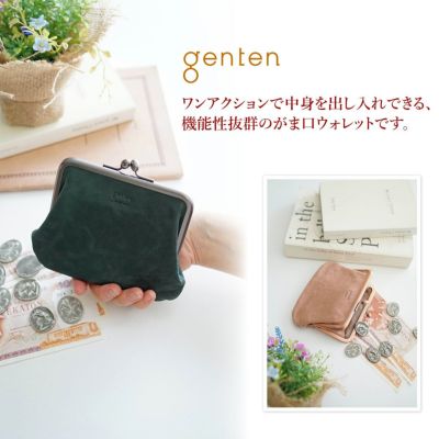 genten ゲンテン Antico（アンティーコ） がま口財布 43192