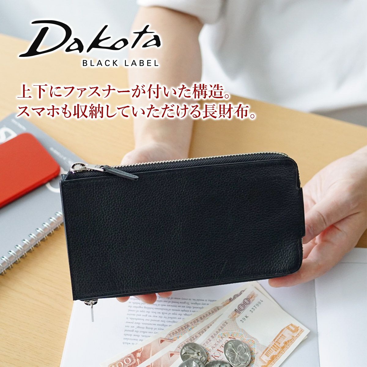 Dakota BLACK LABEL ダコタ ブラックレーベル スペックII 小銭入れ付き長財布 0620535