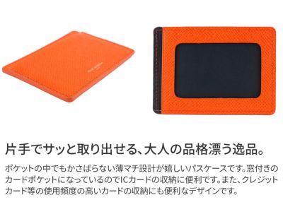 PELLE MORBIDA ペッレモルビダ Barca バルカ エンボスレザー パスケース PMO-BA331