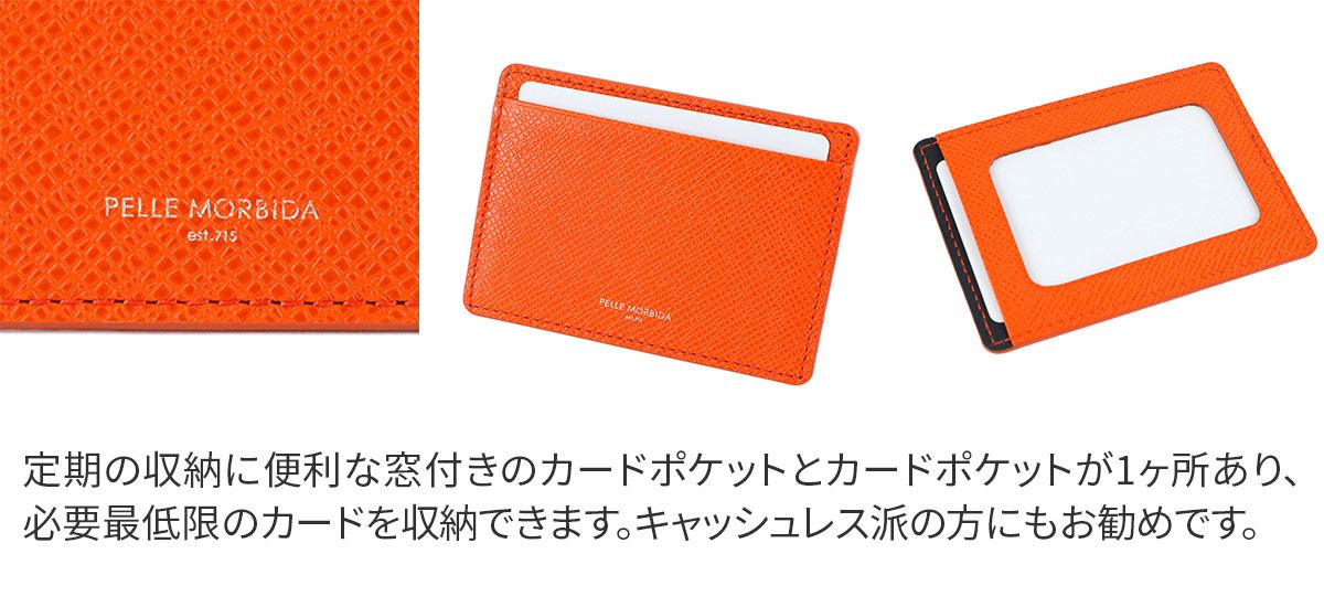 PELLE MORBIDA ペッレモルビダ Barca バルカ エンボスレザー パスケース PMO-BA331