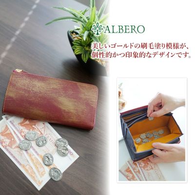 ALBERO アルベロ SPLEND（スプレンド） 小銭入れ付き長財布（L字ファスナー式） 8900