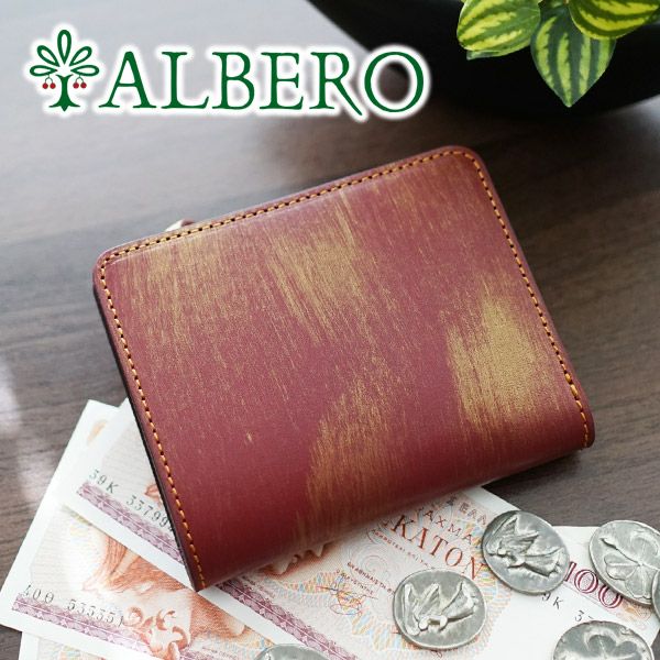 ALBERO アルベロ SPLEND（スプレンド） 小銭入れ付き二つ折り財布 8901