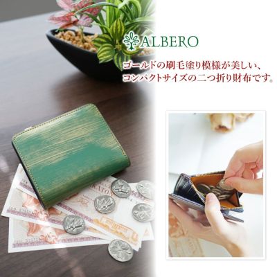 ALBERO アルベロ SPLEND（スプレンド） 小銭入れ付き二つ折り財布 8901