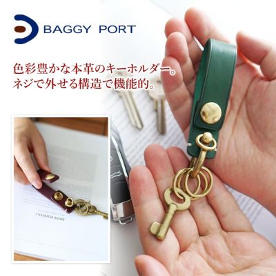 BAGGY PORT バギーポート ブッテーロ キーリング（ベルト通し可能タイプ） ZKM-800