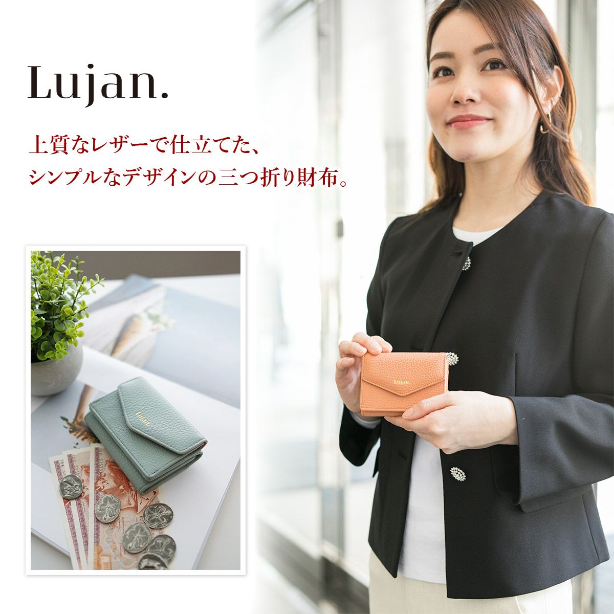 Lujan ルワン 小銭入れ付き三つ折り財布 92524
