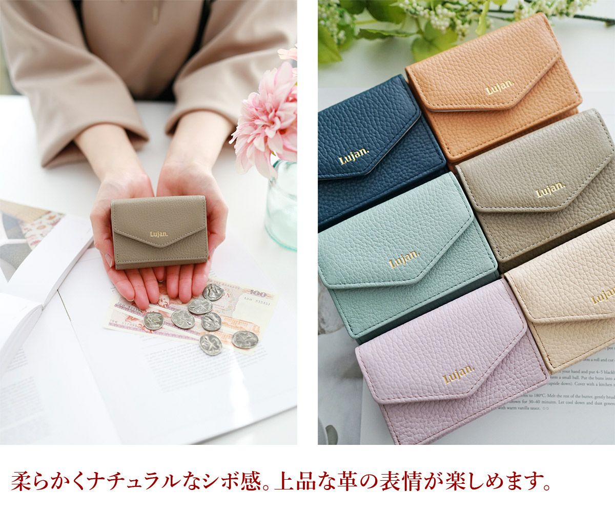 Lujan ルワン 小銭入れ付き三つ折り財布 92524