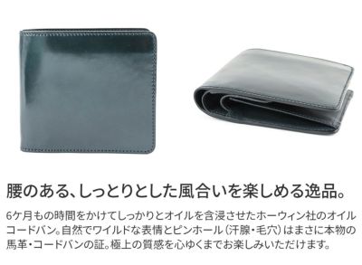 CORBO. コルボ -SLATE- Horween shell cordovan スレート ホーウィンシェルコードバン 小銭入れ付き二つ折り財布 1LL-1501