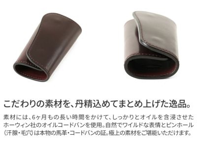 CORBO. コルボ -SLATE- Horween shell cordovan スレート ホーウィンシェルコードバン キーケース 1LL-1502