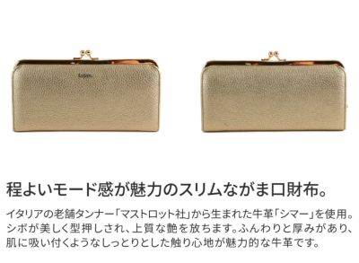 Lujan ルワン がま口長財布 92540