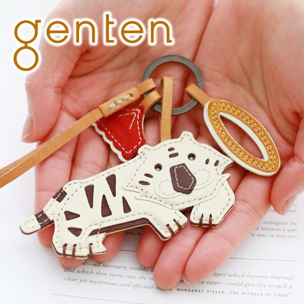 genten ゲンテン チャーム WAKU WAKU Charm（ワクワクチャーム） ホワイトタイガー 40805