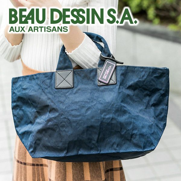 BEAU DESSIN S.A. ボーデッサン アルミ・ボンディング 手さげバッグ（横長タイプ） AB1998