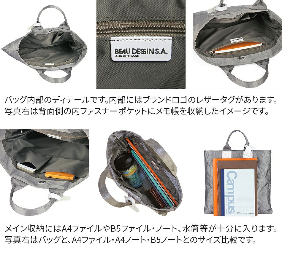 BEAU DESSIN S.A. ボーデッサン アルミ・ボンディング トートバッグ（マチ無しタイプ） AB1999