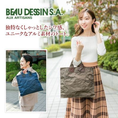 BEAU DESSIN S.A. ボーデッサン アルミ・ボンディング トートバッグ（マチ無しタイプ） AB1999