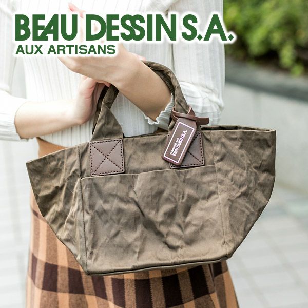 BEAU DESSIN S.A. ボーデッサン アルミ・ボンディング 手さげバッグ（ランチバッグ） AB2065