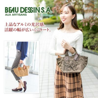 BEAU DESSIN S.A. ボーデッサン アルミ・ボンディング 手さげバッグ（ランチバッグ） AB2065