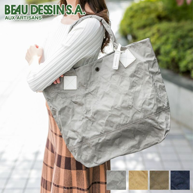 BEAU DESSIN S.A. ボーデッサン アルミ・ボンディング トートバッグ（A4収納） AB2071