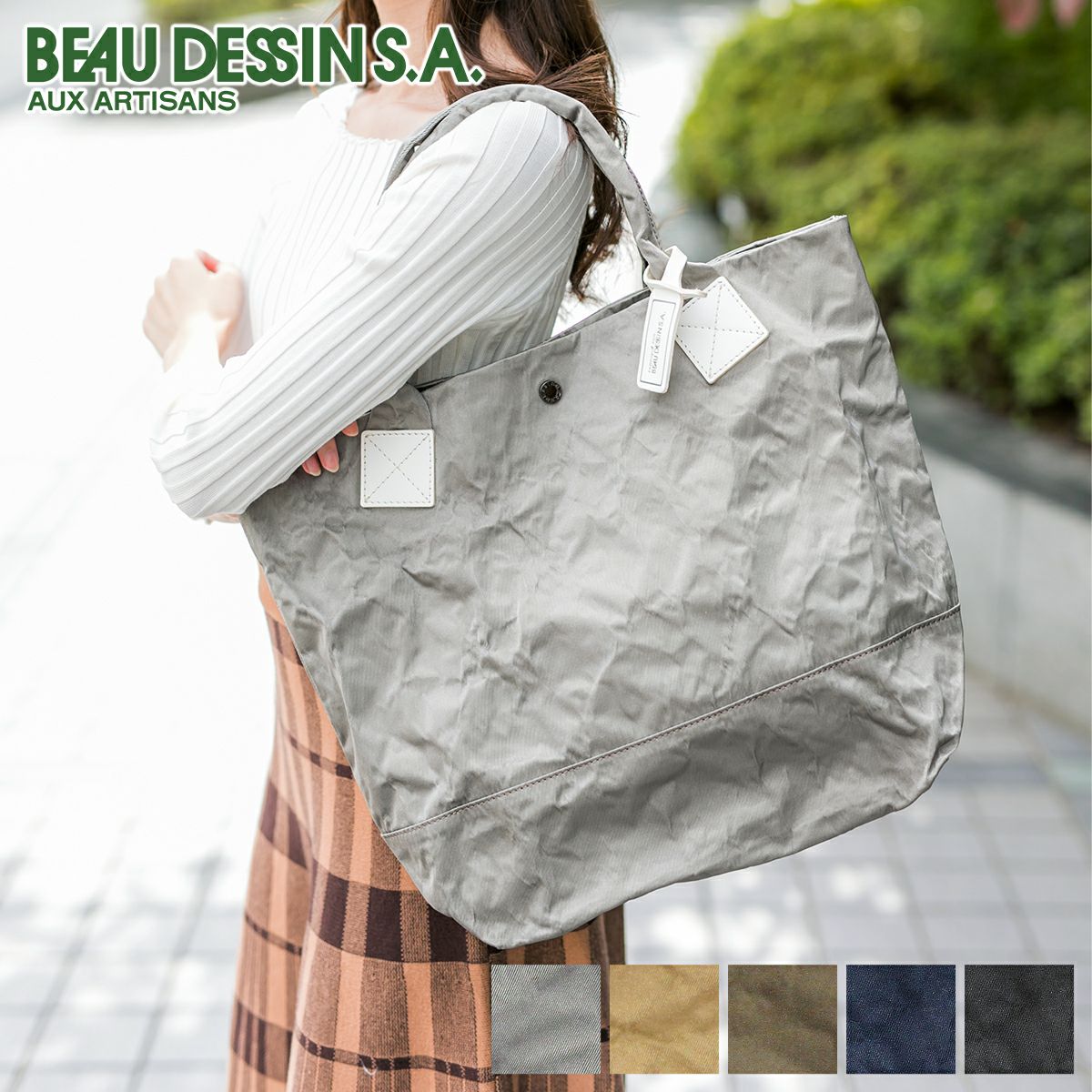 BEAU DESSIN S.A. ボーデッサン アルミ・ボンディング トートバッグ（A4収納） AB2071