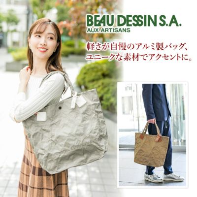 BEAU DESSIN S.A. ボーデッサン アルミ・ボンディング トートバッグ（A4収納） AB2071