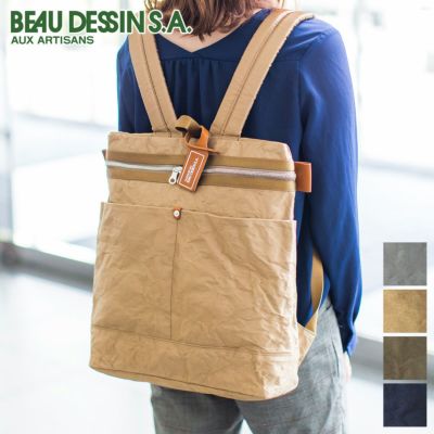 BEAU DESSIN S.A. ボーデッサン アルミ・ボンディング リュックサック AB2326