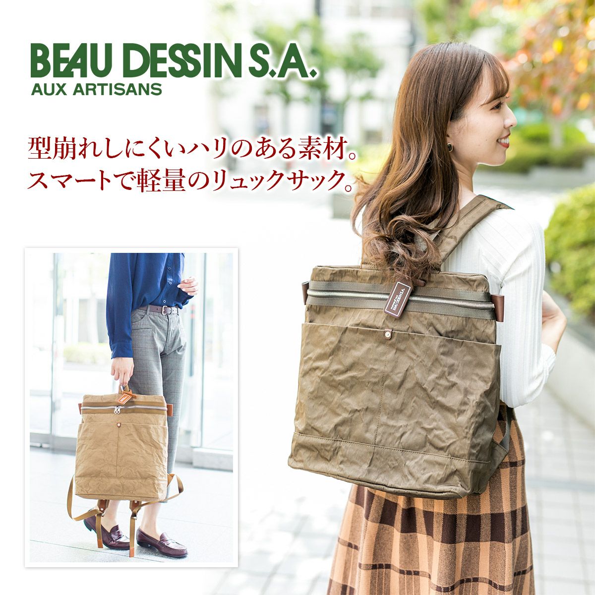BEAU DESSIN S.A. ボーデッサン アルミ・ボンディング リュックサック AB2326