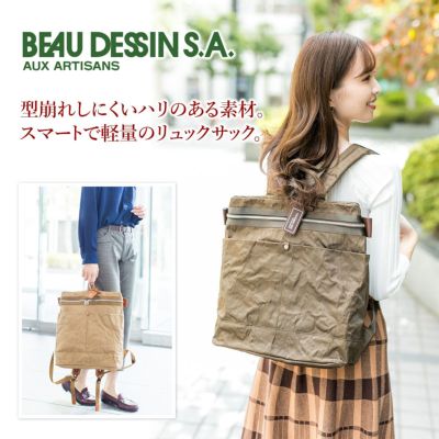 BEAU DESSIN S.A. ボーデッサン アルミ・ボンディング リュックサック AB2326