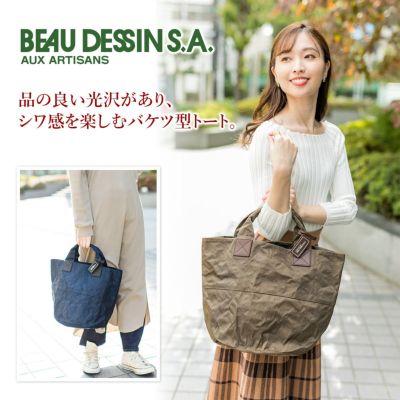 BEAU DESSIN S.A. ボーデッサン アルミ・ボンディング 丸底 トートバッグ（大）（A4収納） AB5047