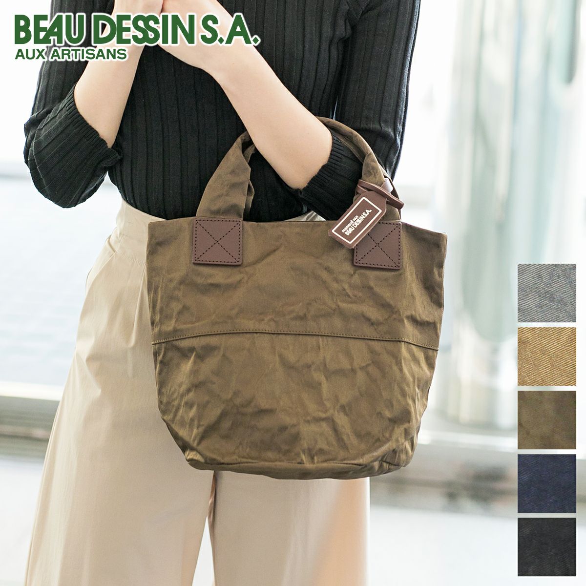 BEAU DESSIN S.A. ボーデッサン アルミ・ボンディング 丸底 トートバッグ（小） AB5048