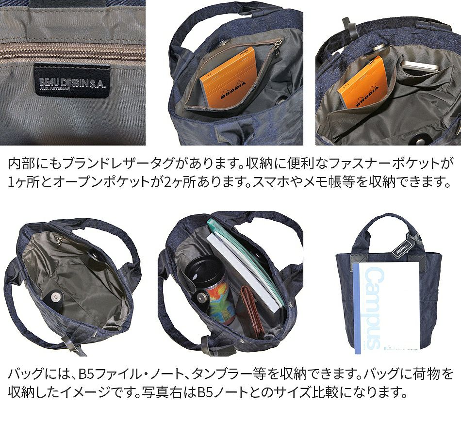 BEAU DESSIN S.A. ボーデッサン アルミ・ボンディング 丸底 トートバッグ（小） AB5048