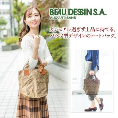 BEAU DESSIN S.A. ボーデッサン アルミ・ボンディング 丸底 トートバッグ（小） AB5048