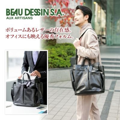 BEAU DESSIN S.A. ボーデッサン オイル・バッファロー トートバッグ OV4087