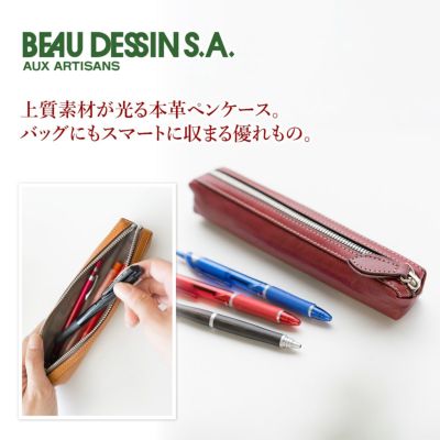 BEAU DESSIN S.A. ボーデッサン タンポナート ペンケース TN3986