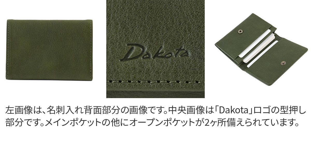 Dakota ダコタ ラルゴ 名刺入れ 0035870
