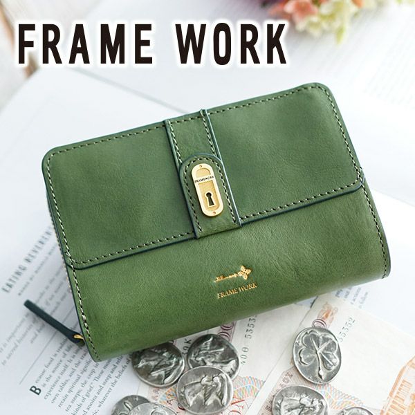 FRAME WORK フレームワーク クラヴィス 小銭入れ付き二つ折り財布 0044210