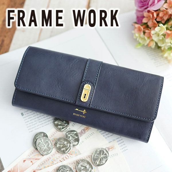 FRAME WORK フレームワーク クラヴィス 小銭入れ付き長財布 0044212