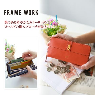 FRAME WORK フレームワーク クラヴィス 小銭入れ付き長財布（ラウンドファスナー式） 0044213