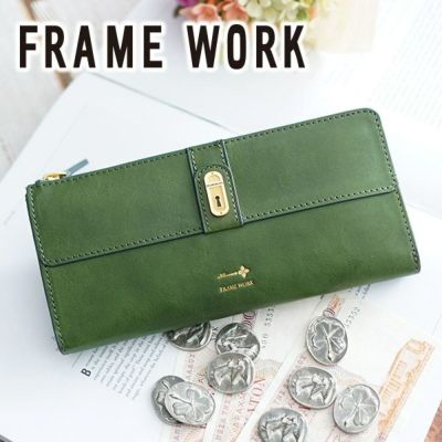 FRAME WORK フレームワーク クラヴィス 小銭入れ付き長財布（L字ファスナー式） 0044214