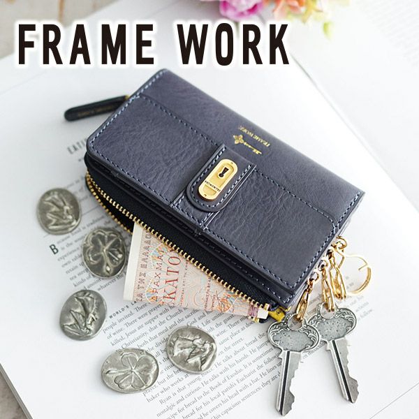 FRAME WORK フレームワーク クラヴィス 小銭入れ付きキーケース