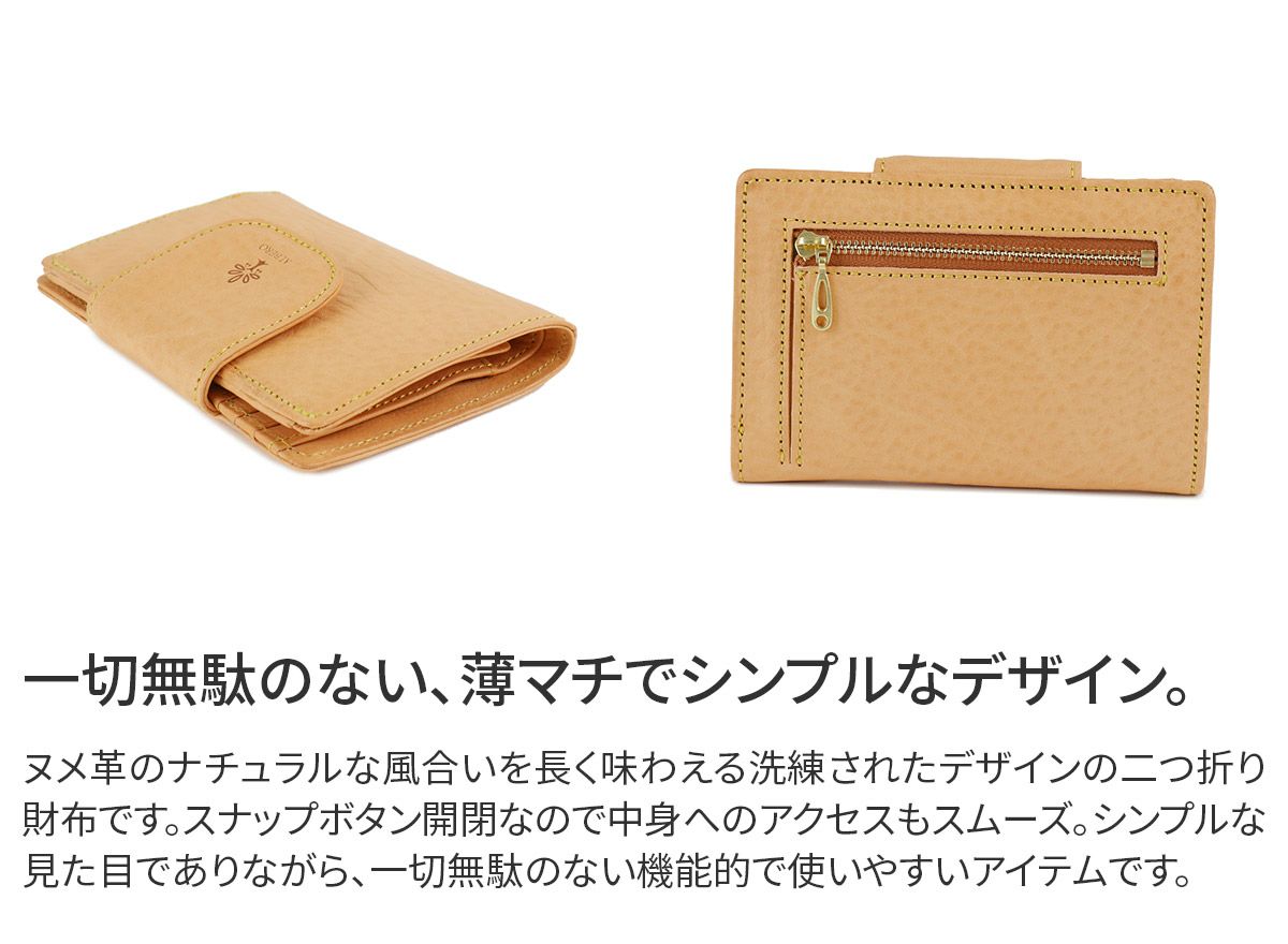 ALBERO アルベロ NATURE（ナチュレ） 小銭入れ付き二つ折り財布 5385
