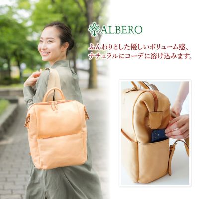 ALBERO アルベロ NATURALE（ナチュラーレ） リュック 2154