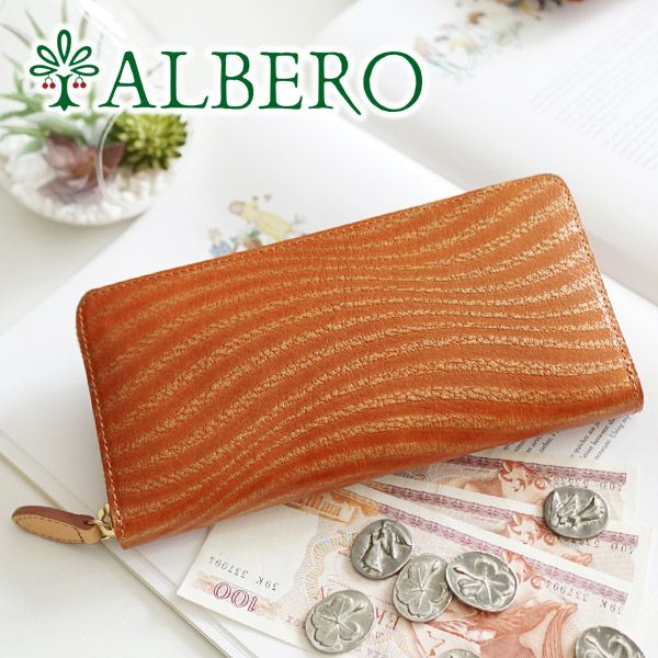 ALBERO アルベロ WAVE（ウエイブ） 小銭入れ付き長財布（ラウンドファスナー式） 4600