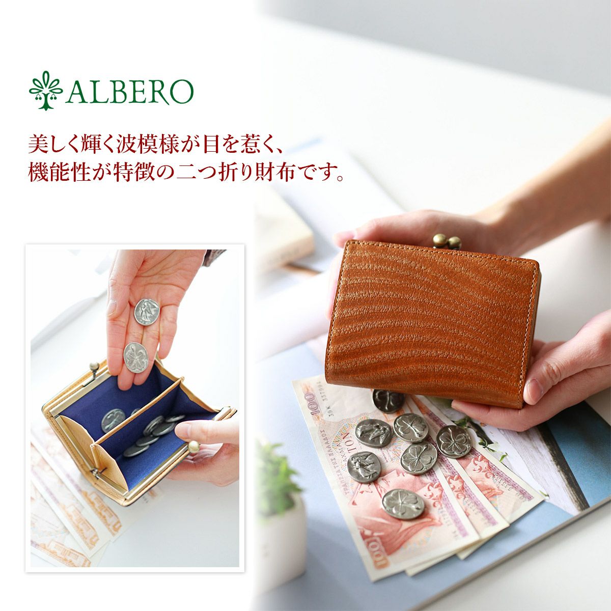 ALBERO アルベロ WAVE（ウエイブ） 小銭入れ付き二つ折り財布 4603
