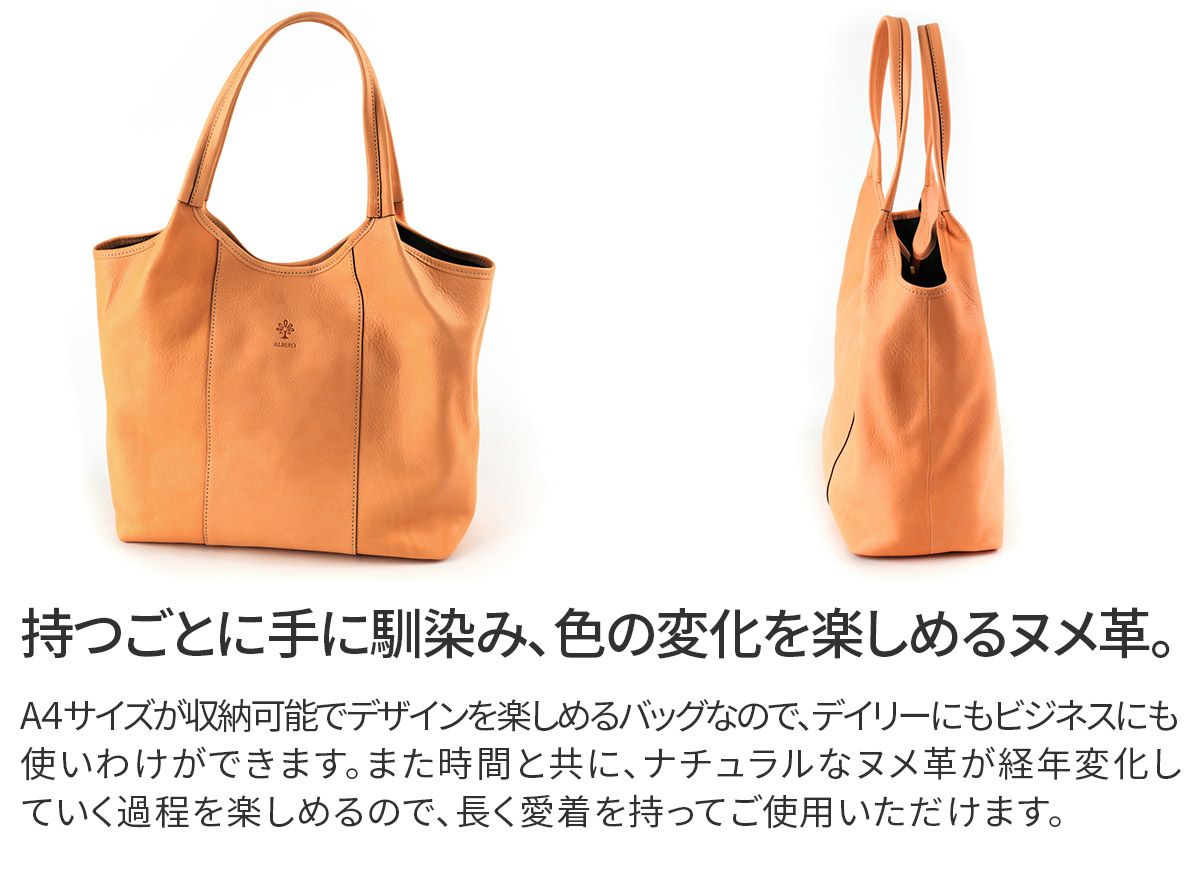 ALBERO アルベロ NATURALE（ナチュラーレ） トートバッグ 2155
