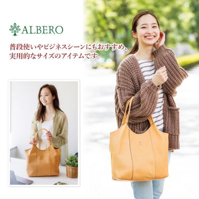 ALBERO アルベロ NATURALE（ナチュラーレ） トートバッグ 2155